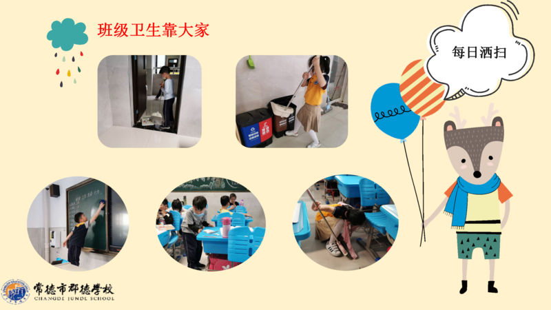 X1904班第十二周爱心速递_14.png