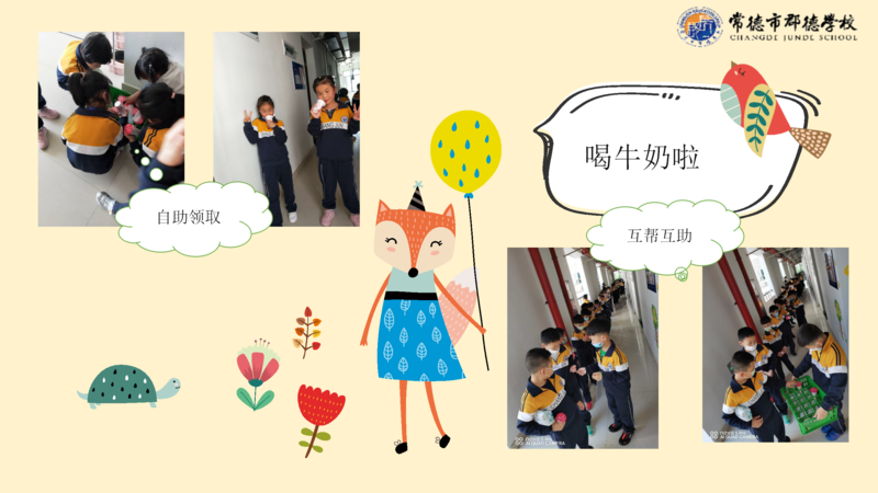 X1904班第十二周爱心速递_17.png
