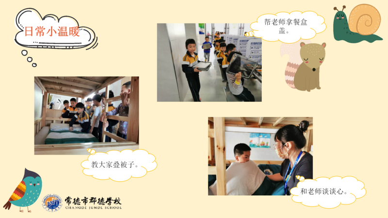 X1904班第十二周爱心速递_19.png