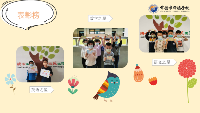 X1904班第十二周爱心速递_24.png