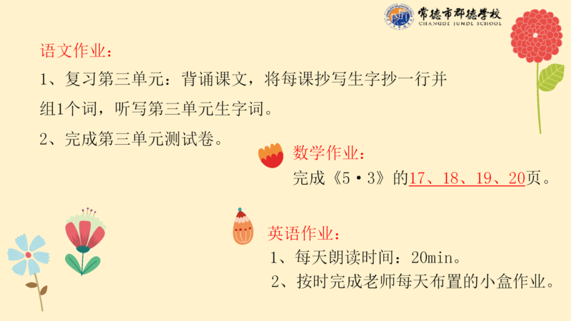 X1904班第十二周爱心速递_26.png
