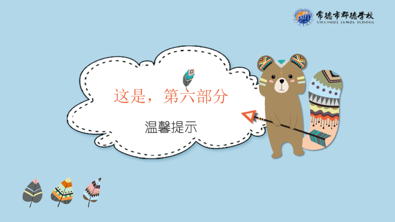 X1904班第十二周爱心速递_27.png