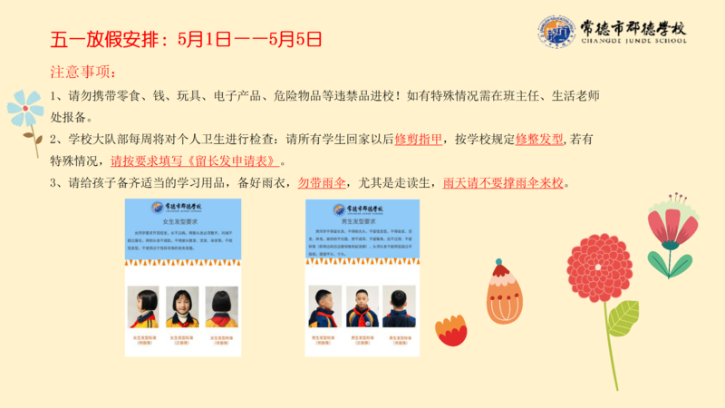X1904班第十二周爱心速递_28.png