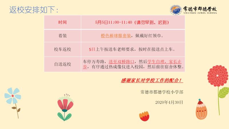 X1904班第十二周爱心速递_29.png