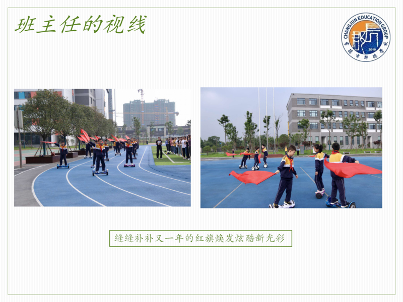 X1601班第十五周爱心速递_03.png