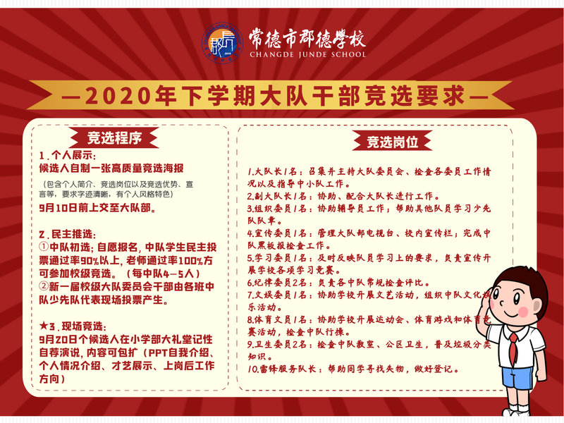 X1601班第一周爱心速递_01.png