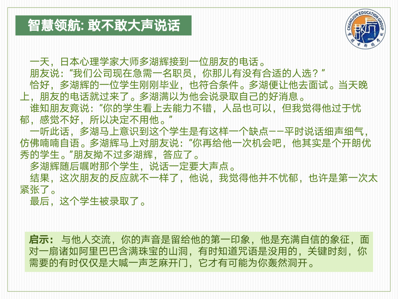 X1601班第三周爱心速递_02.png
