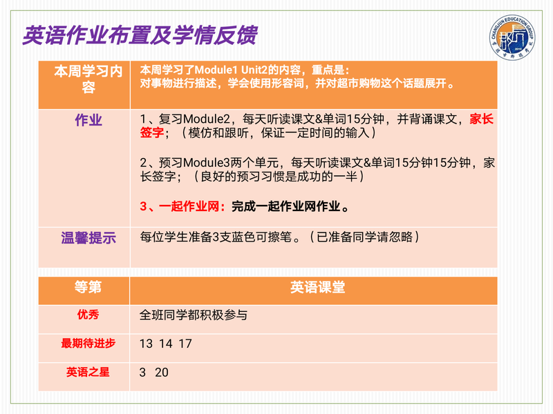 X1601班第三周爱心速递_12.png
