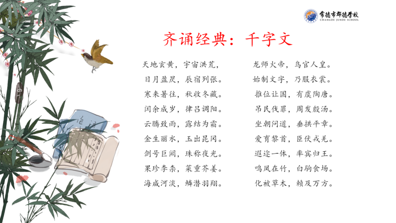 X1602班第十一周爱心速递_06.png
