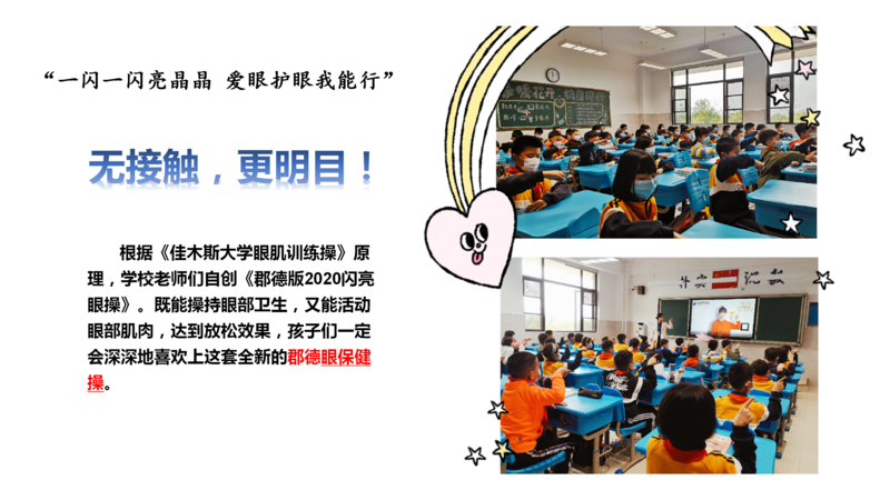 X1602班第十一周爱心速递_09.png