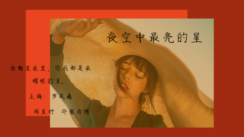 班级周刊  第八期（2020下学期）