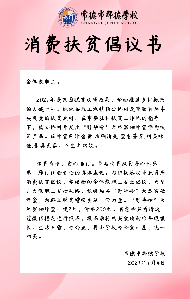 微信图片_20210106094702.png