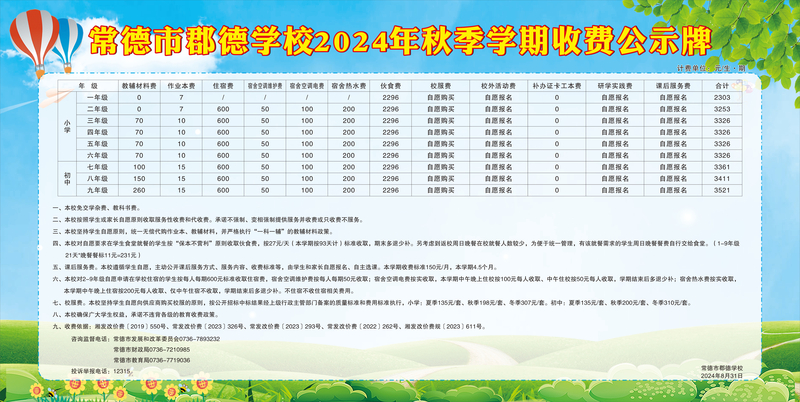 微信图片_20240903160759(1).jpg